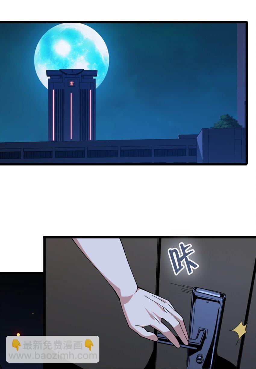 02 邪神的交易(1/3)-第2话