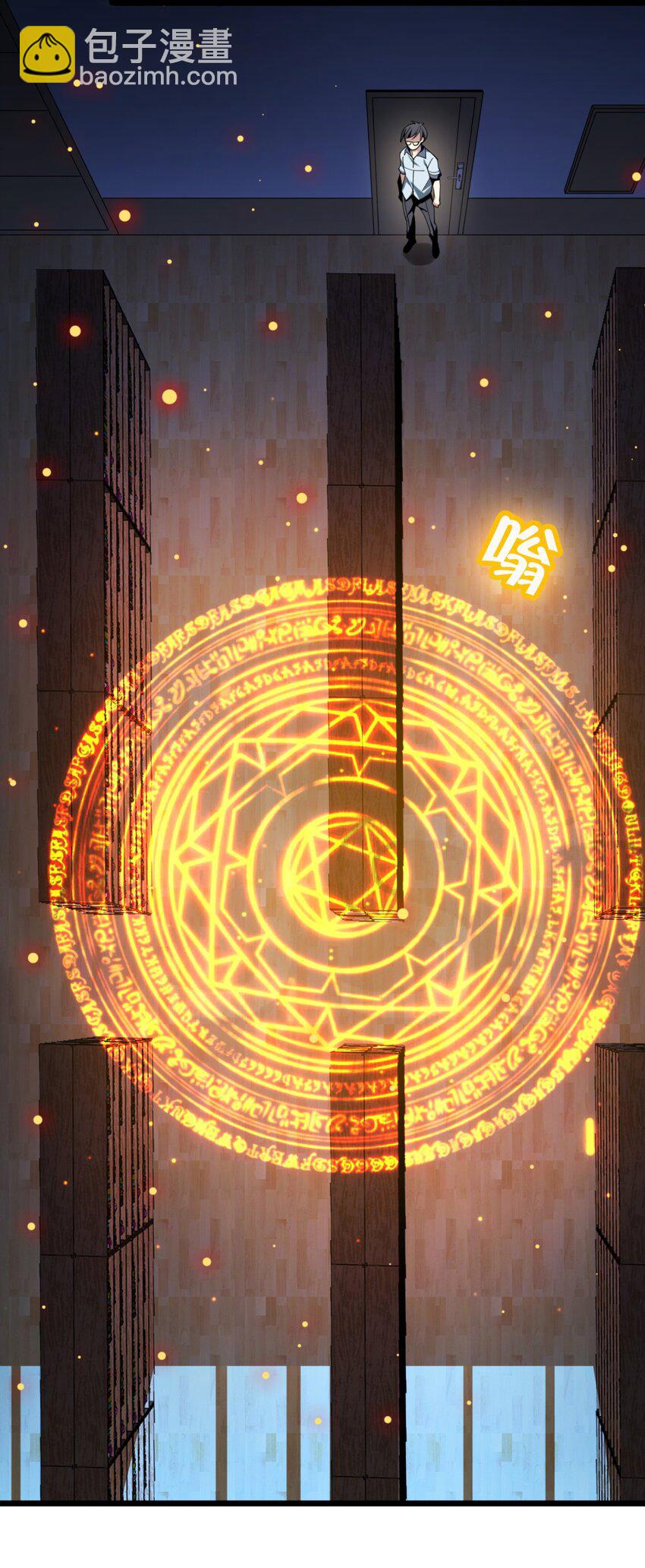 02 邪神的交易(1/3)-第2话