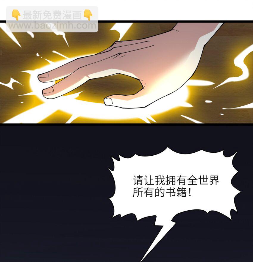 02 邪神的交易(1/3)-第2话