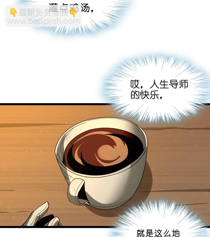 02 邪神的交易(1/3)-第2话