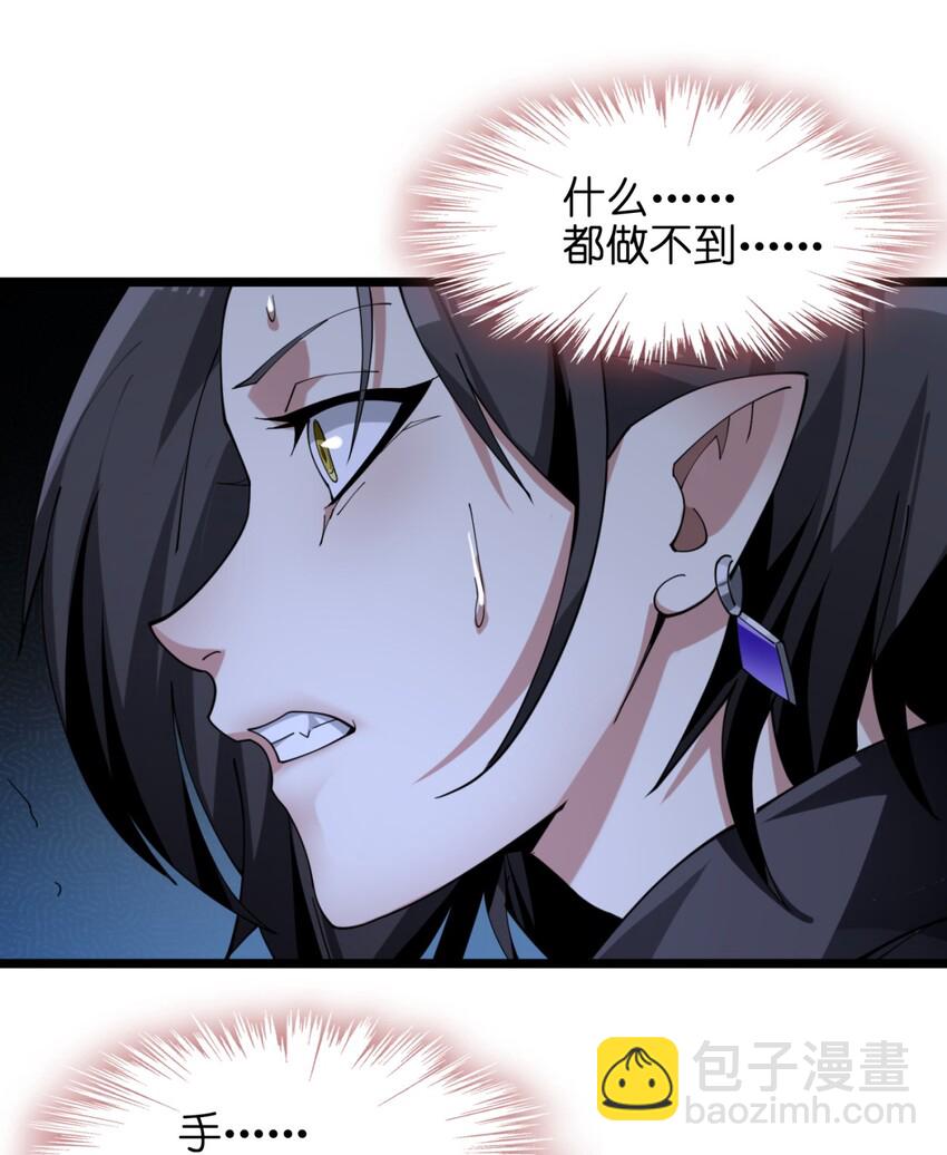 02 邪神的交易(1/3)-第2话