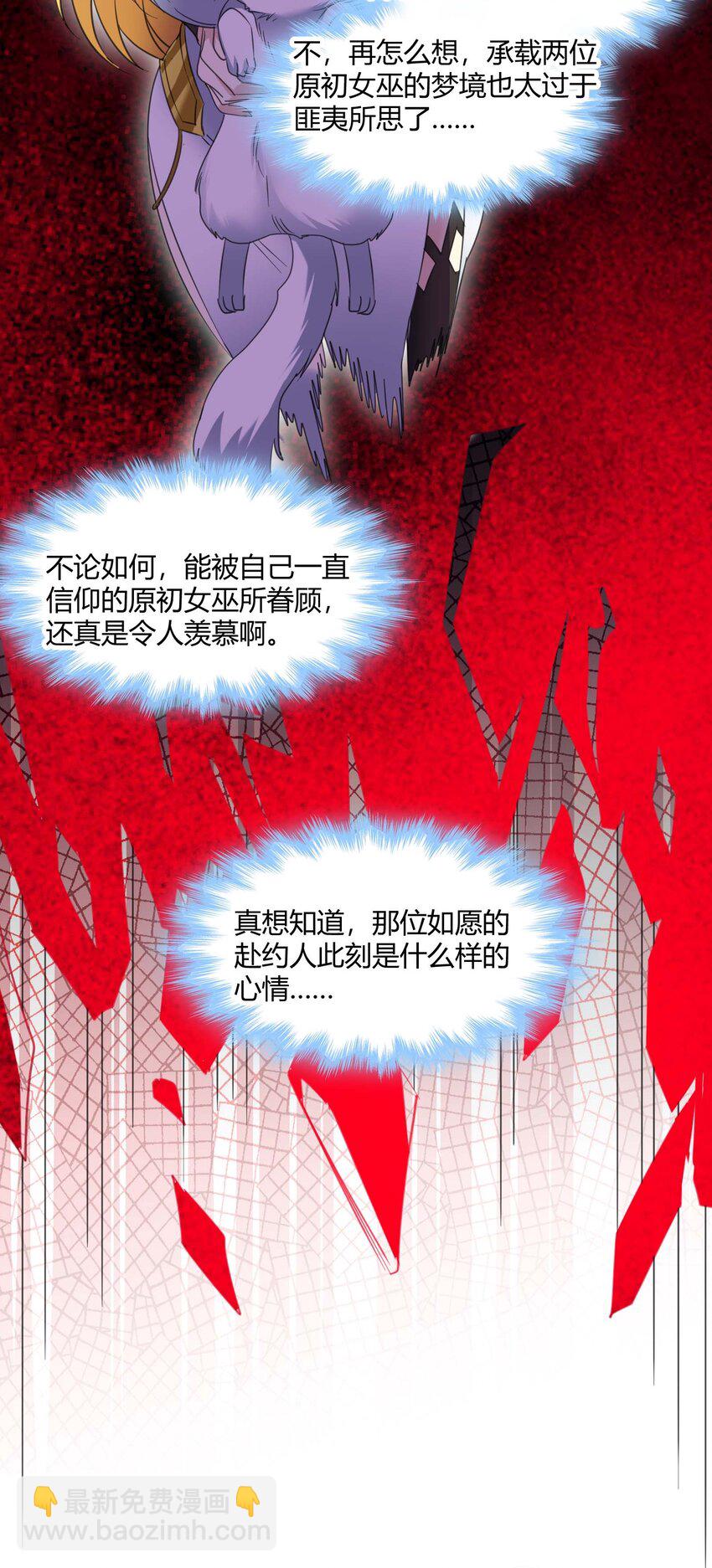 095 瓦普几司(1/2)-第98话