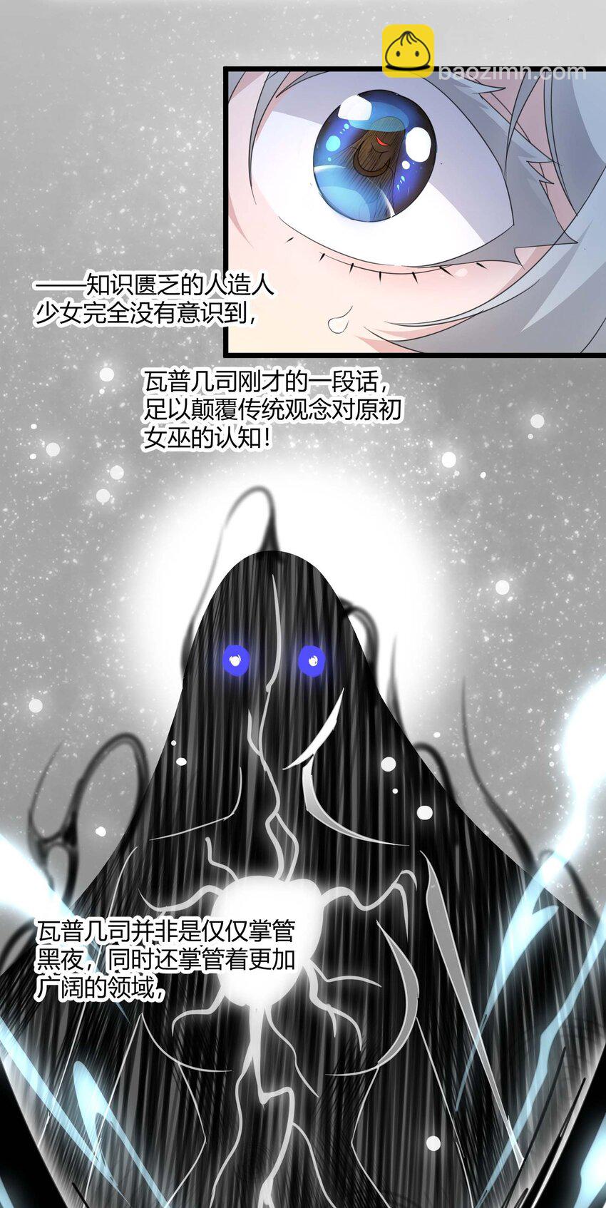 095 瓦普几司(1/2)-第98话