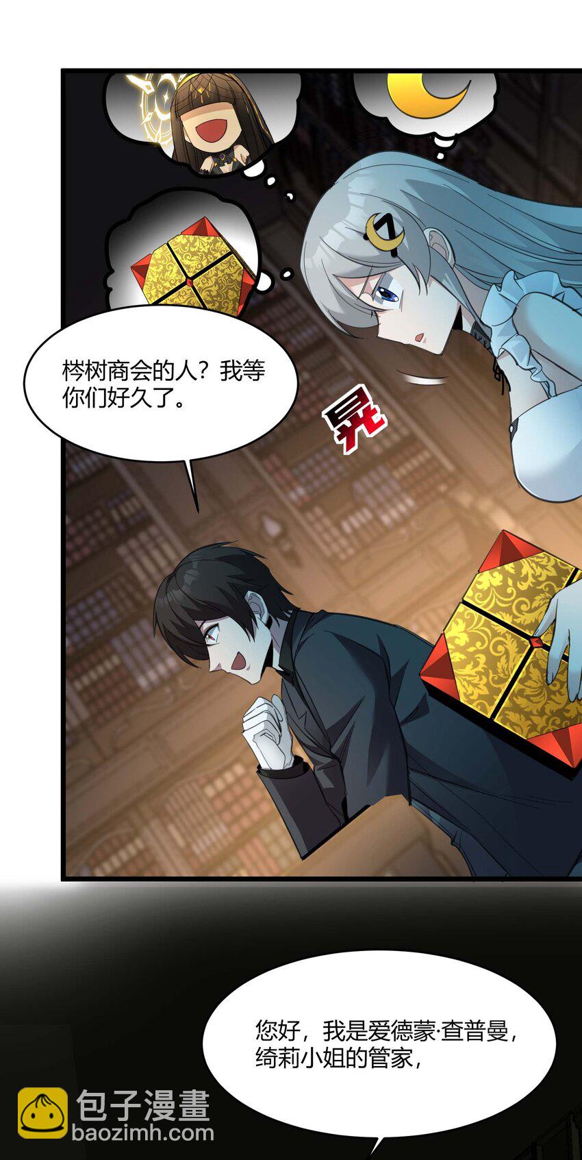 097 命运硬币（下）(1/2)-第100话