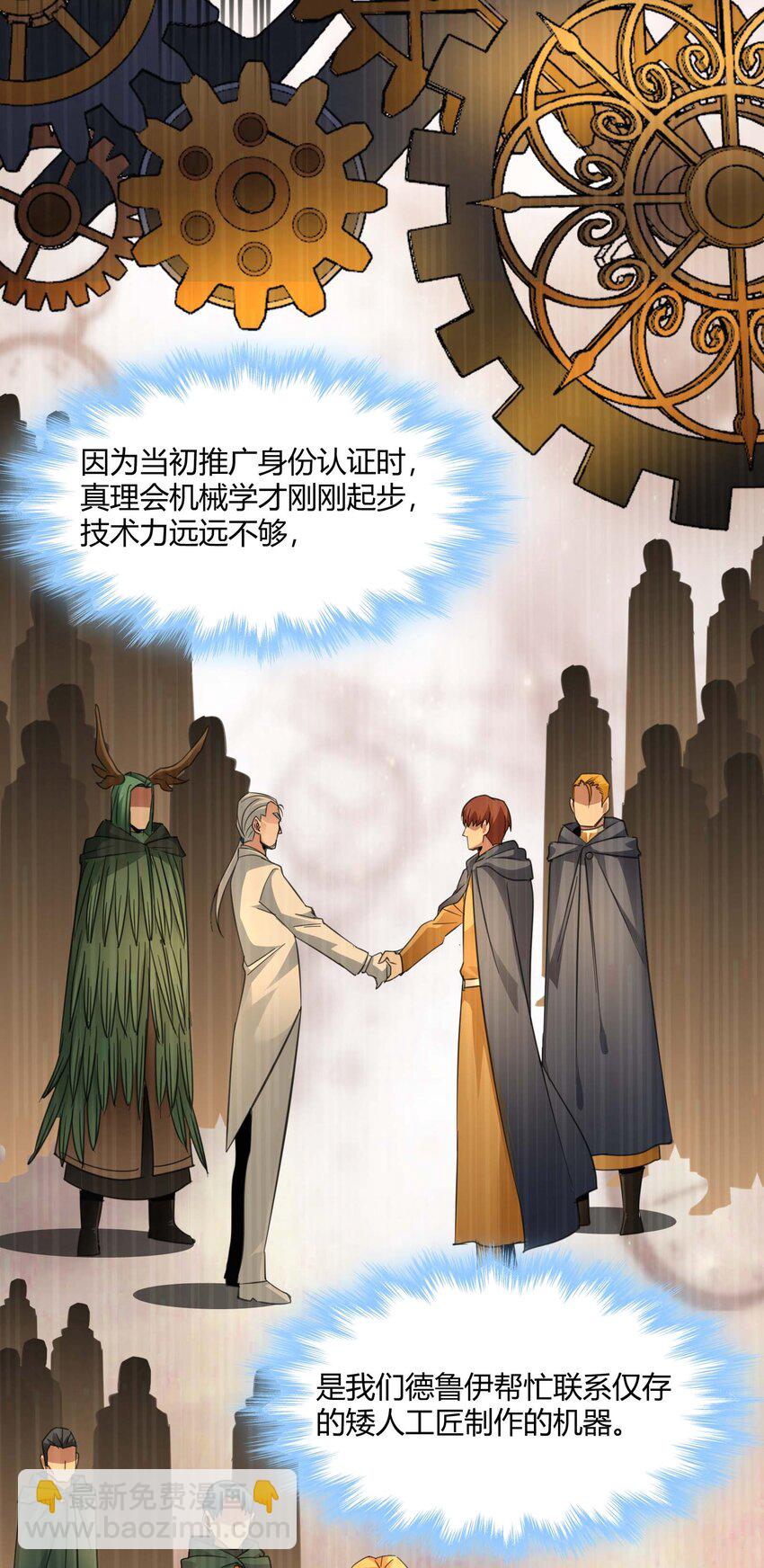 097 命运硬币（下）(1/2)-第100话