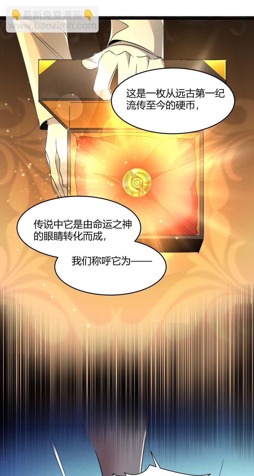 097 命运硬币（下）(1/2)-第100话