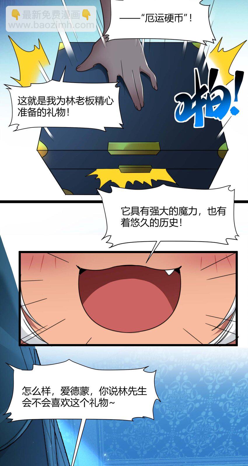 097 命运硬币（下）(1/2)-第100话