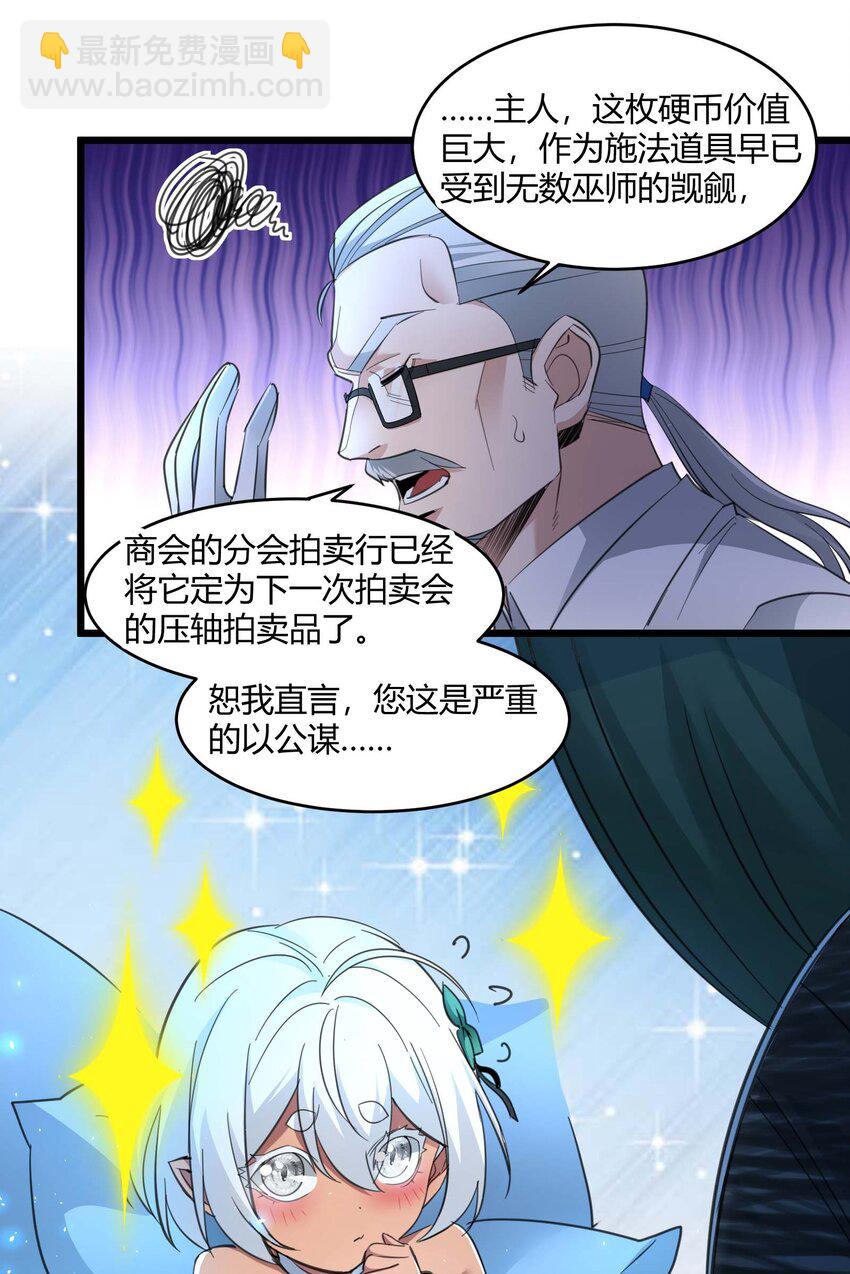 097 命运硬币（下）(1/2)-第100话