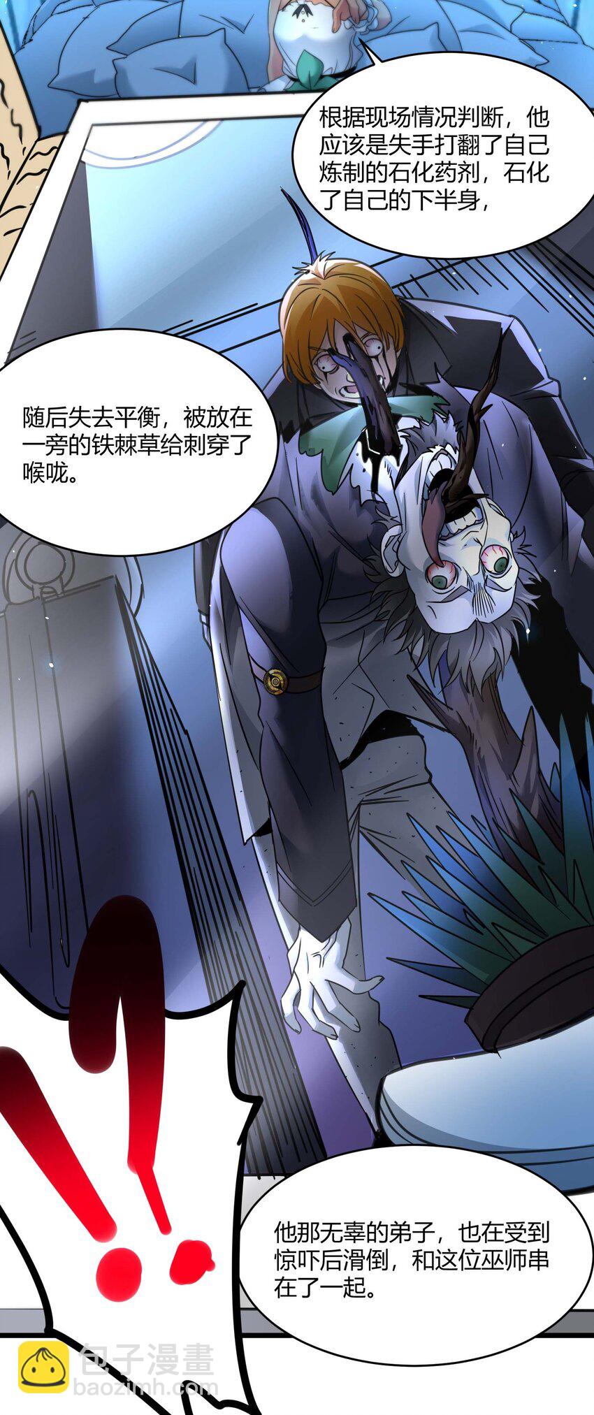 097 命运硬币（下）(1/2)-第100话