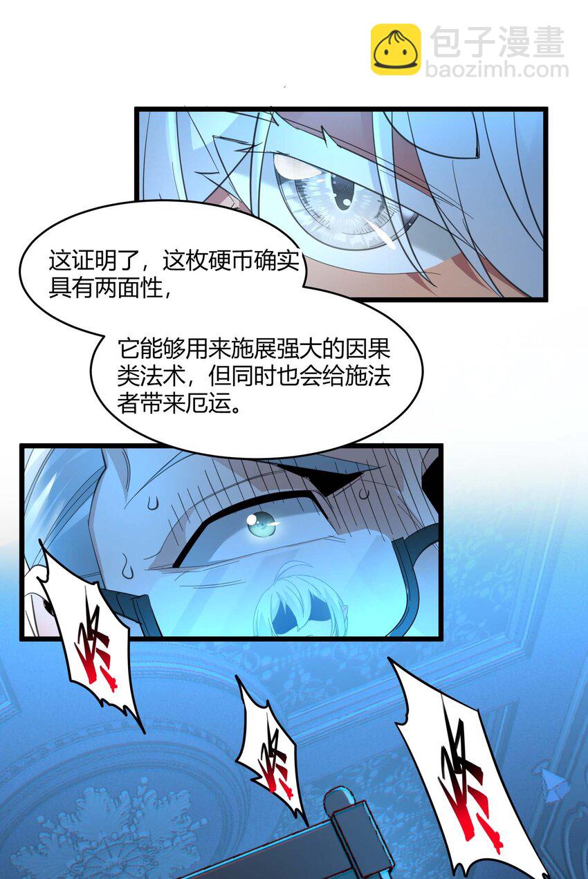 097 命运硬币（下）(1/2)-第100话