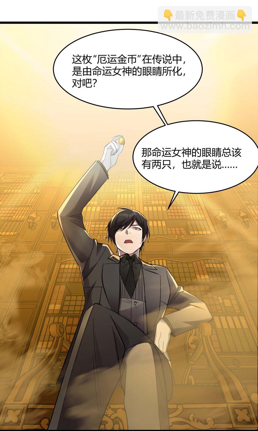 097 命运硬币（下）(1/2)-第100话