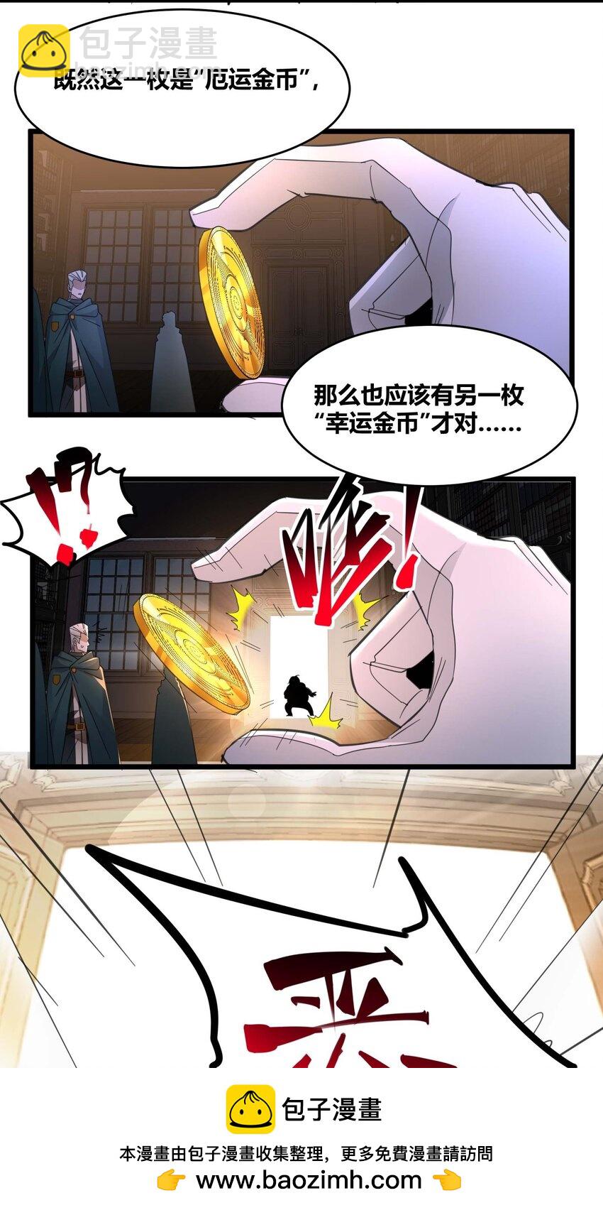 097 命运硬币（下）(1/2)-第100话
