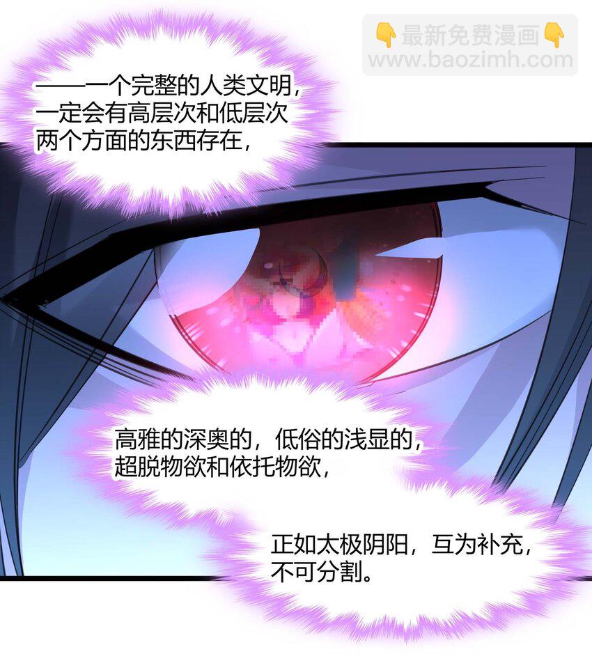 099 最后的幽灵(1/2)-第102话