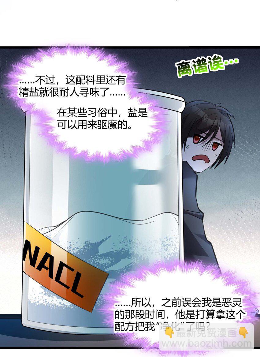 099 最后的幽灵(1/2)-第102话