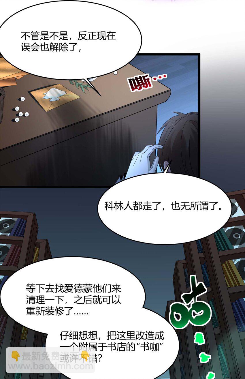 099 最后的幽灵(1/2)-第102话