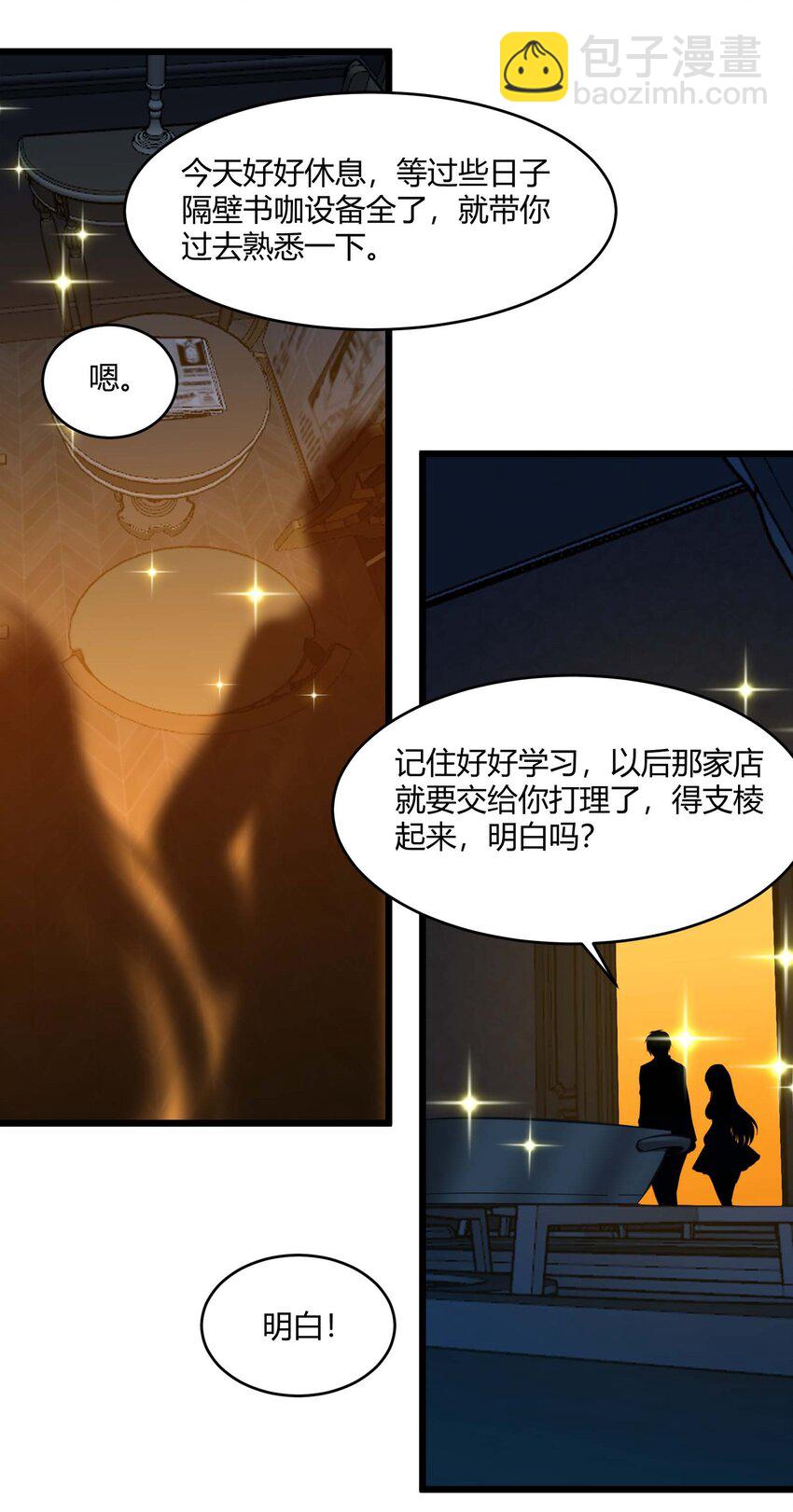 099 最后的幽灵(1/2)-第102话