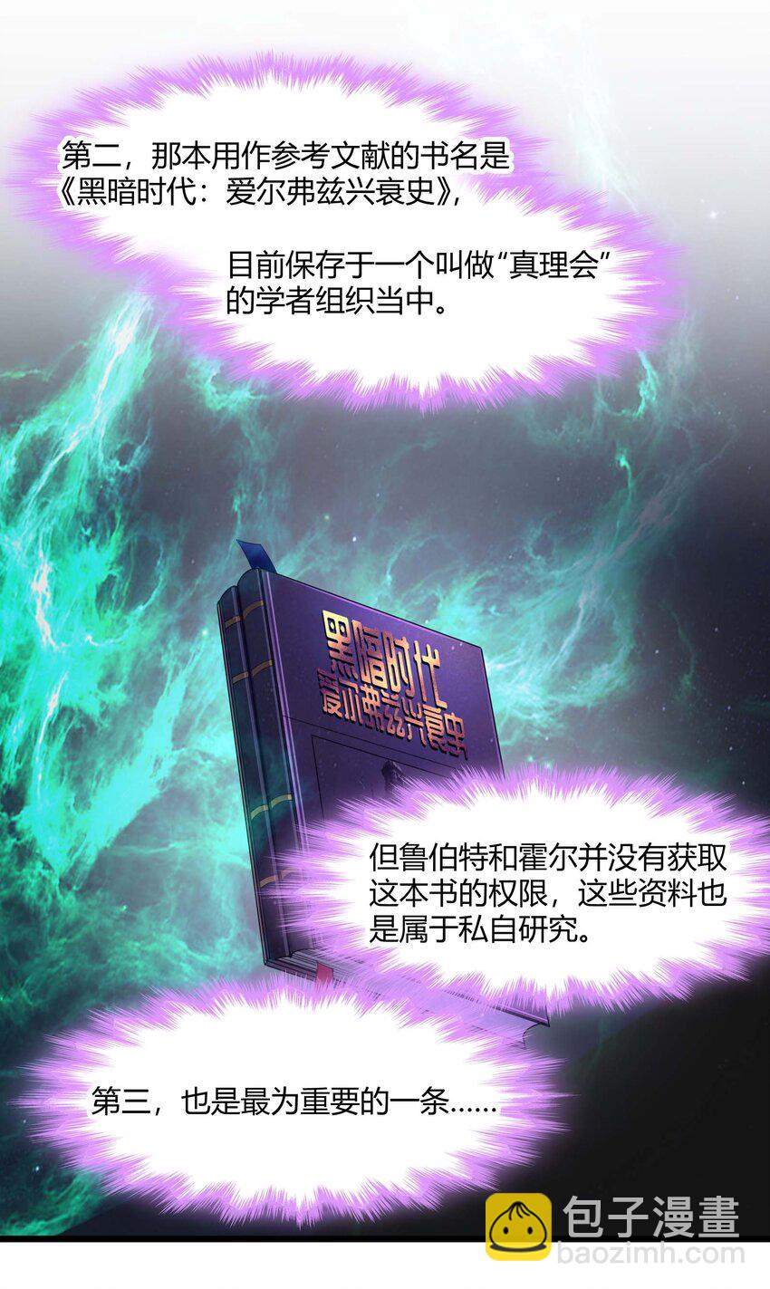 099 最后的幽灵(1/2)-第102话