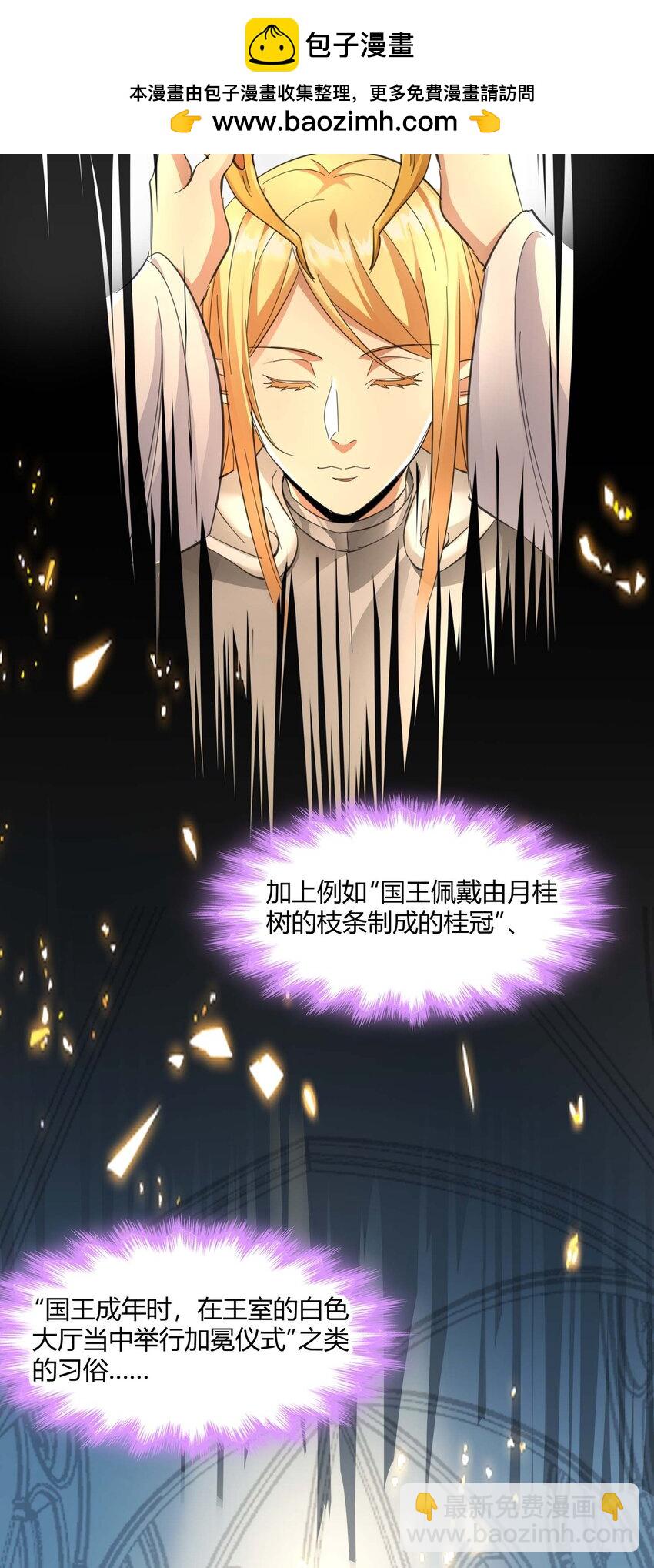 099 最后的幽灵(1/2)-第102话