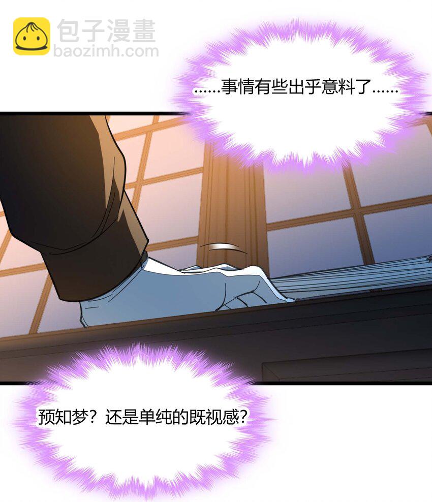 099 最后的幽灵(1/2)-第102话