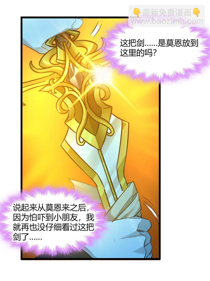 099 最后的幽灵(1/2)-第102话