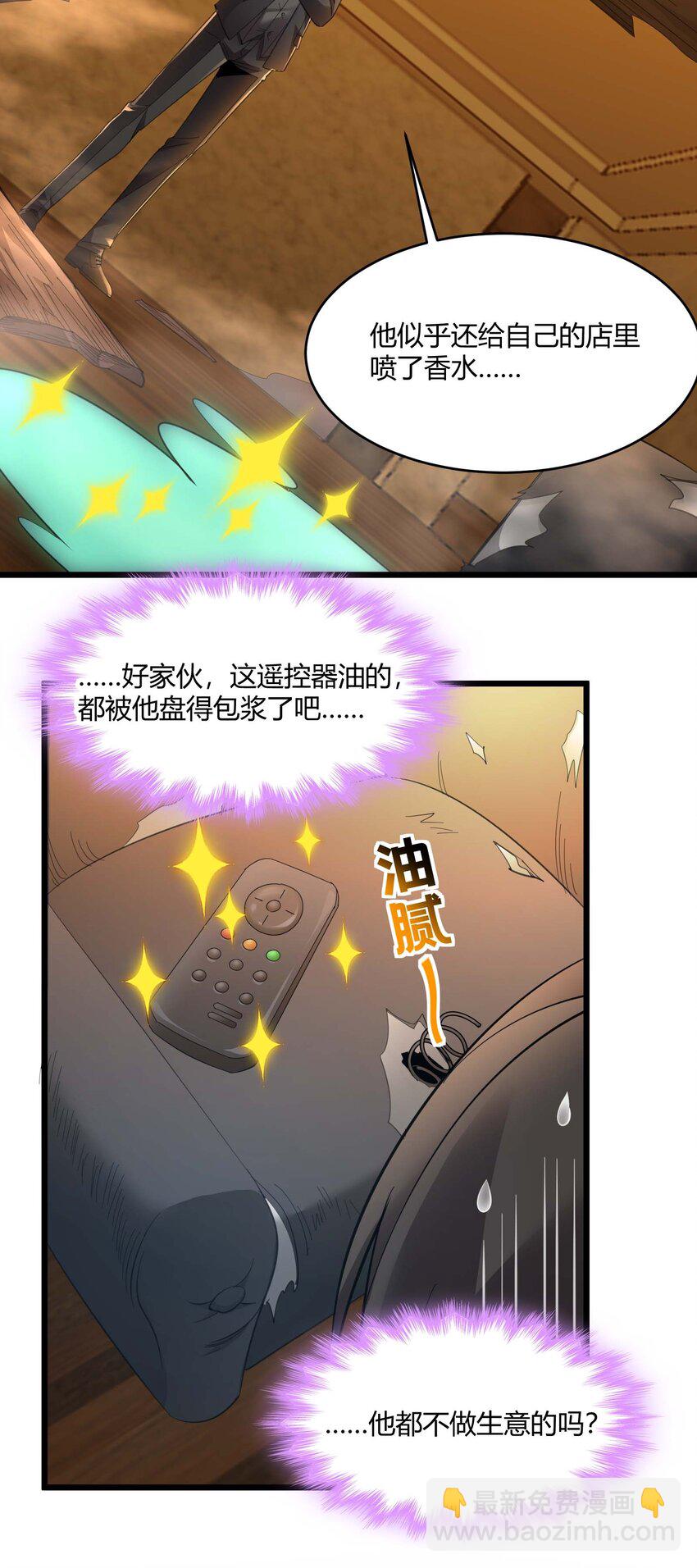 099 最后的幽灵(1/2)-第102话