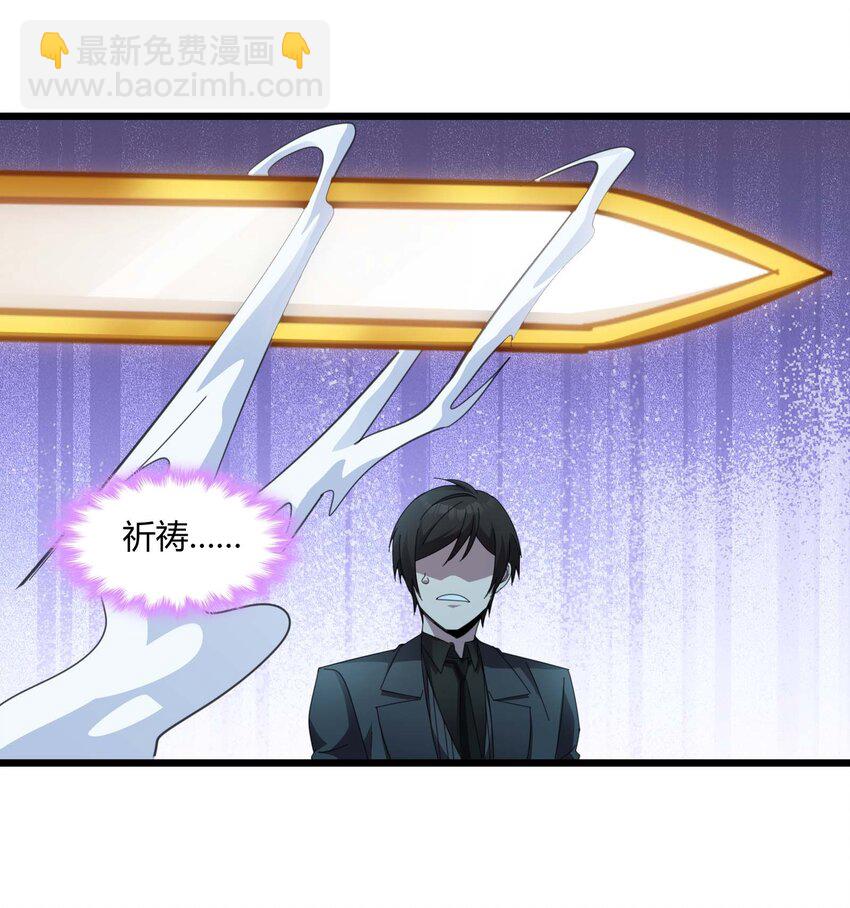 101 剑术与以太(1/2)-第104话