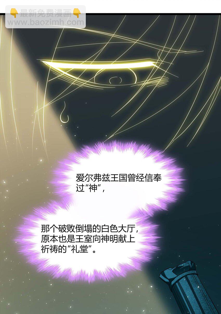 101 剑术与以太(1/2)-第104话