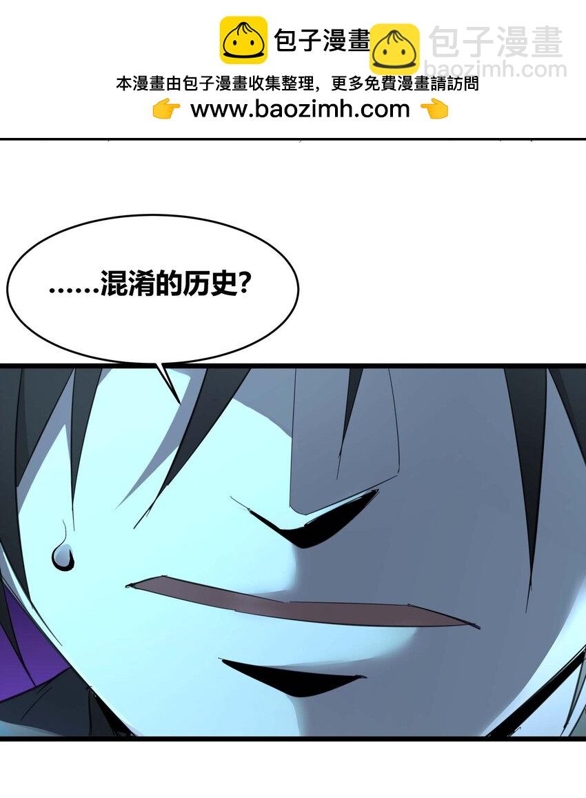 101 剑术与以太(1/2)-第104话