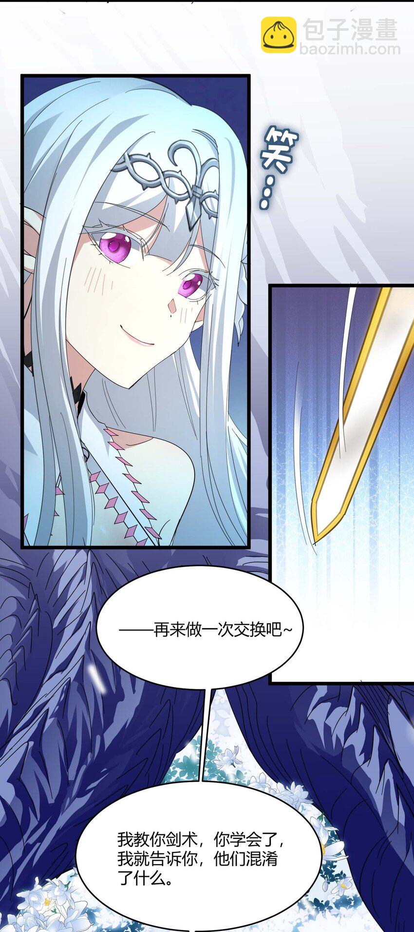 101 剑术与以太(1/2)-第104话