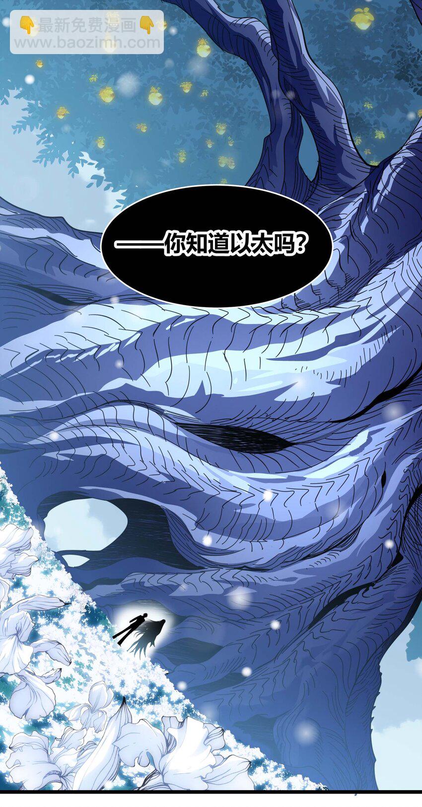 101 剑术与以太(1/2)-第104话