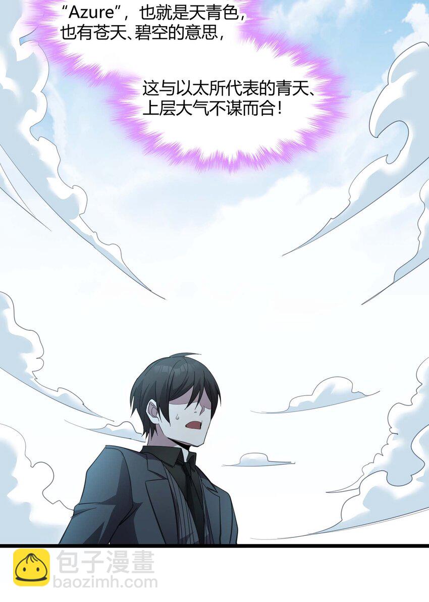 101 剑术与以太(1/2)-第104话