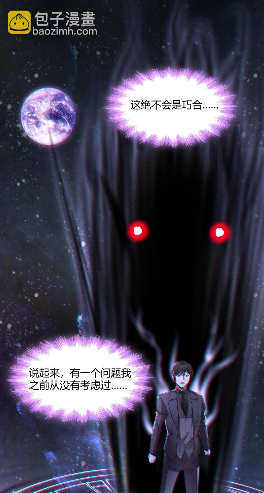 101 剑术与以太(1/2)-第104话