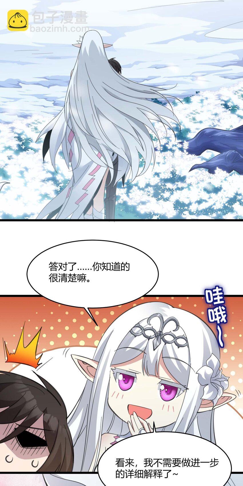 101 剑术与以太(1/2)-第104话