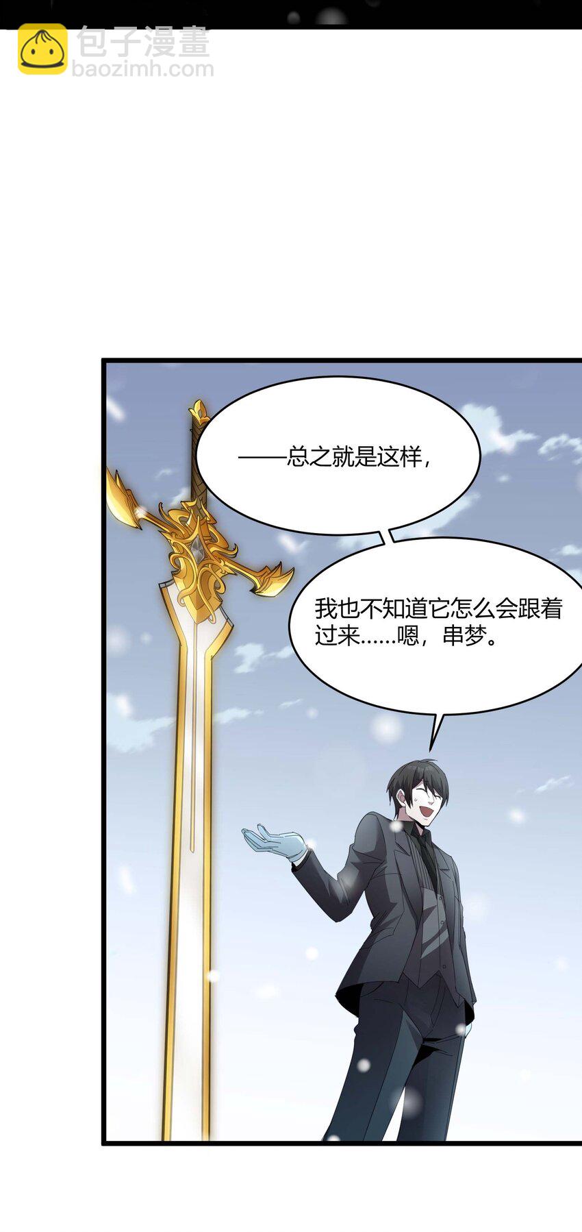 101 剑术与以太(1/2)-第104话