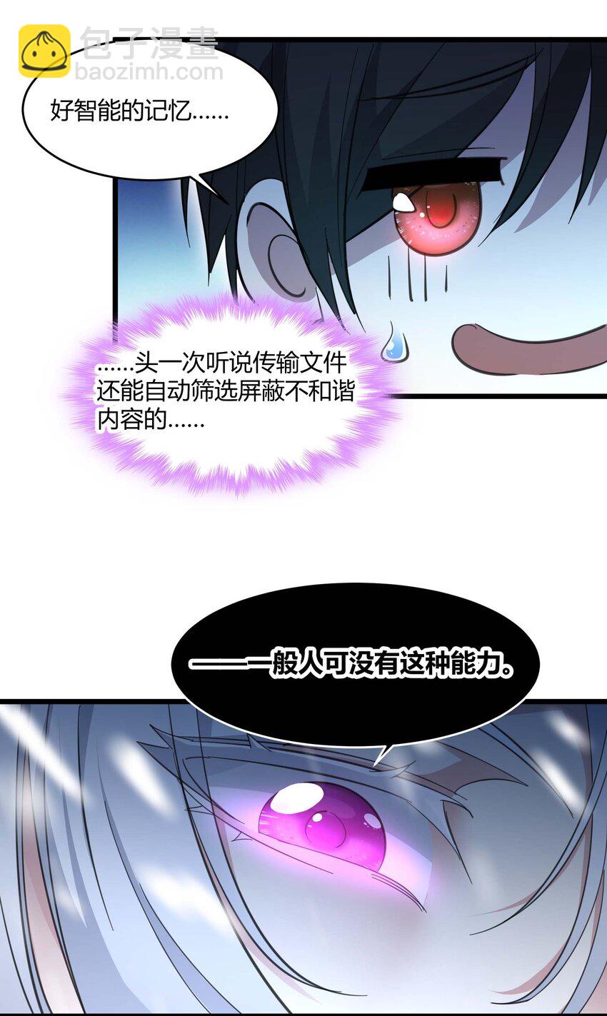 101 剑术与以太(1/2)-第104话