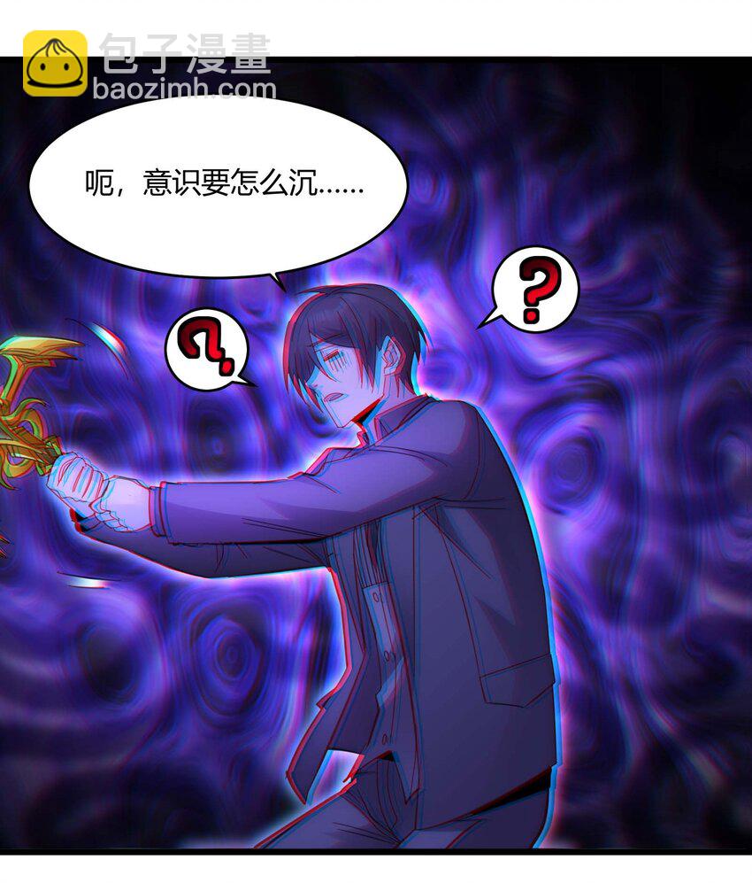 101 剑术与以太(1/2)-第104话