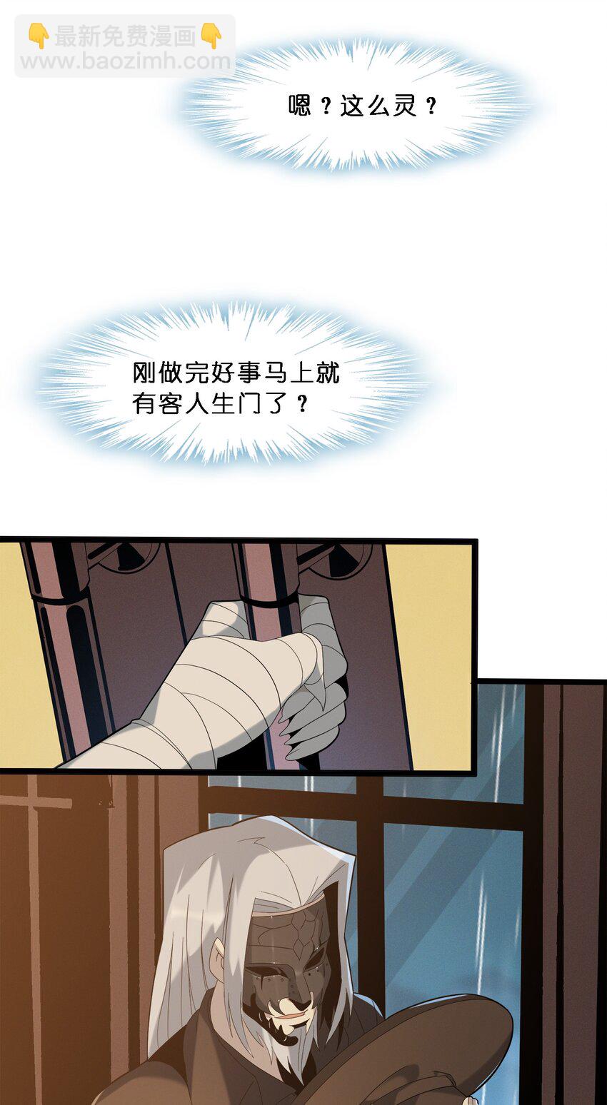 012 好邻居(1/2)-第12话