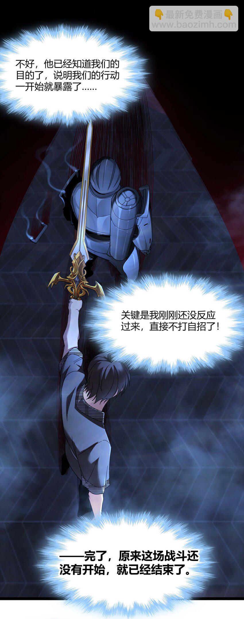 103 必须要出重拳(1/2)-第106话