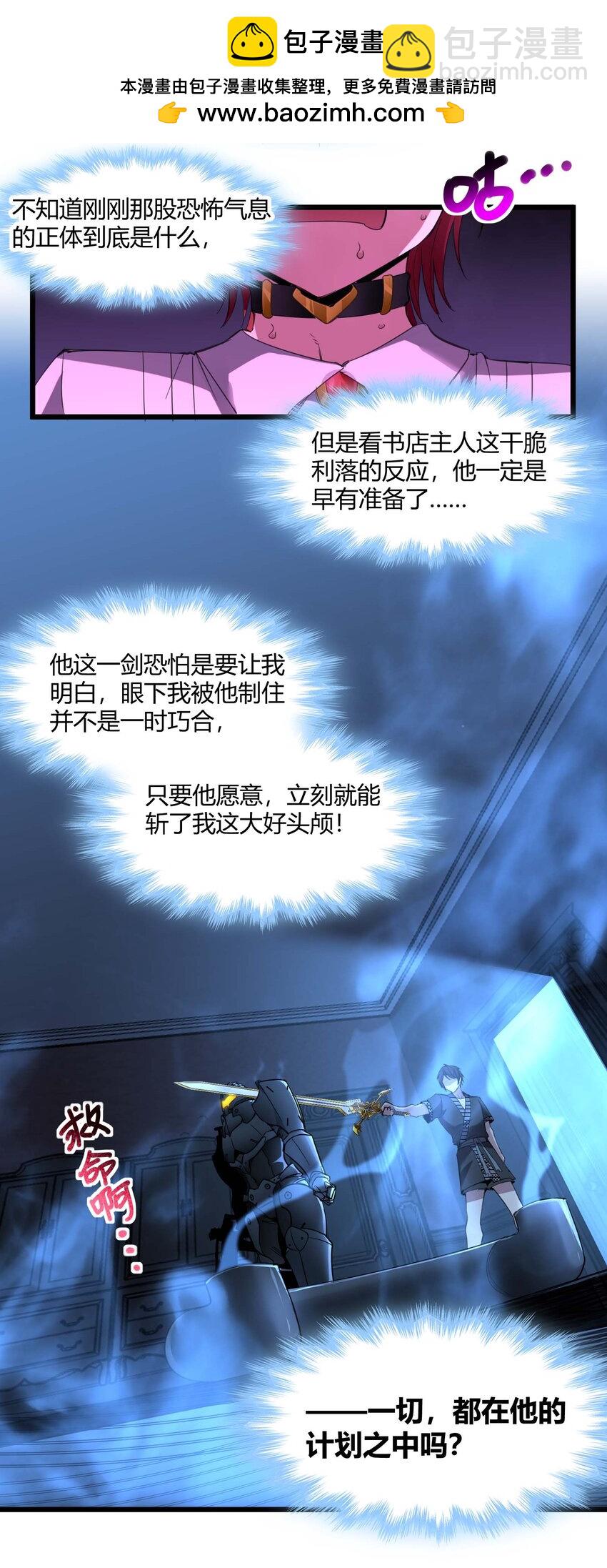 103 必须要出重拳(1/2)-第106话