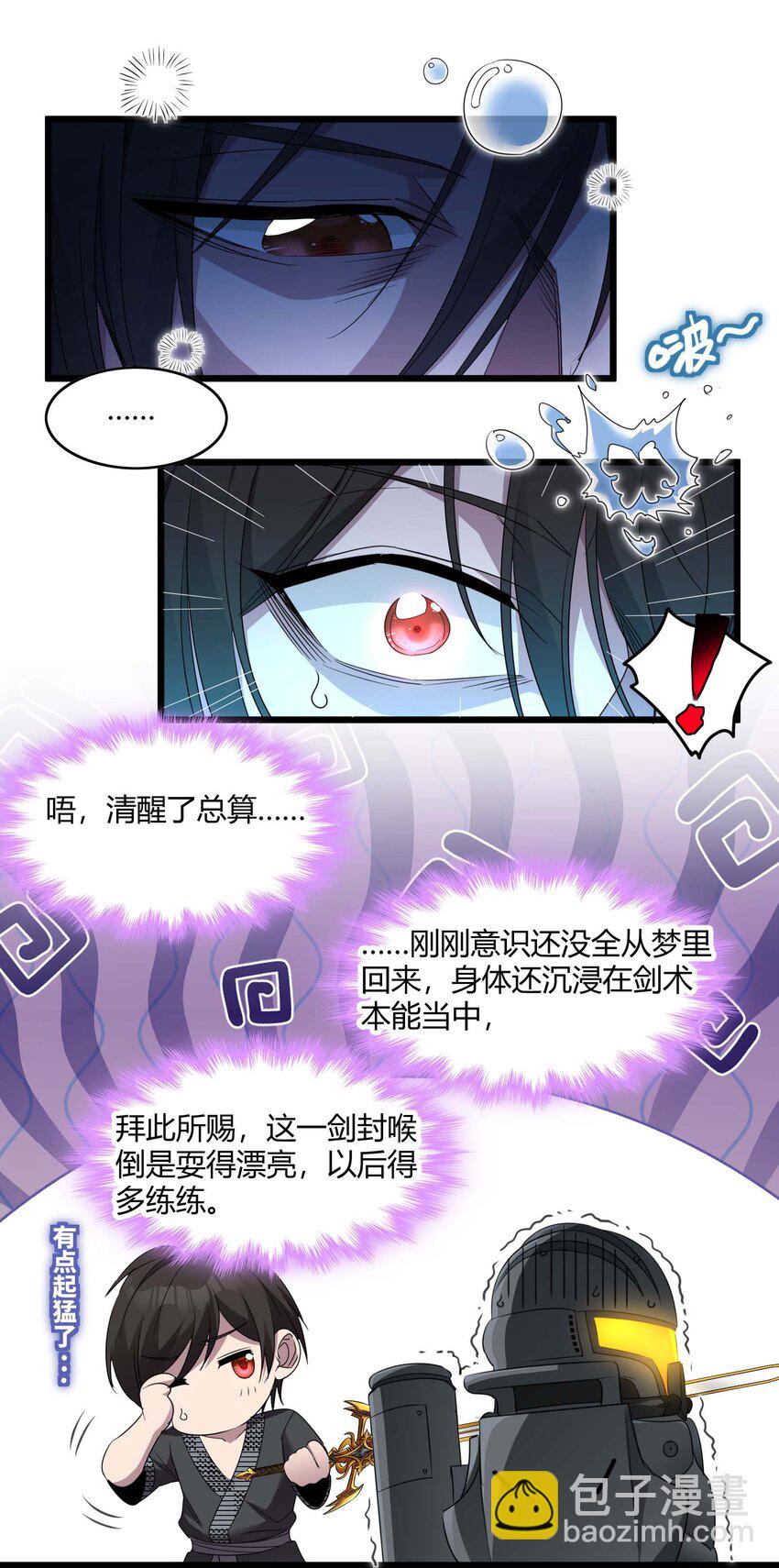 103 必须要出重拳(1/2)-第106话