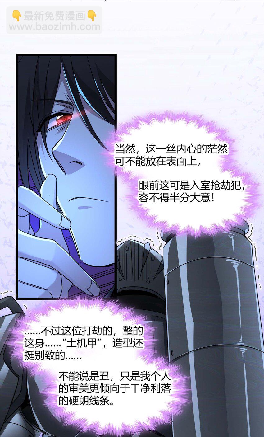 103 必须要出重拳(1/2)-第106话