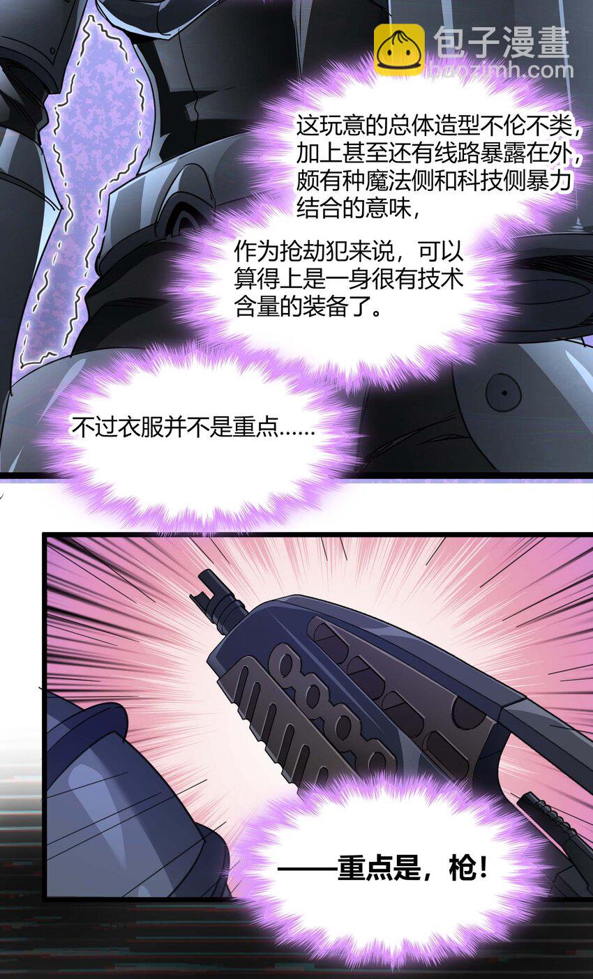 103 必须要出重拳(1/2)-第106话
