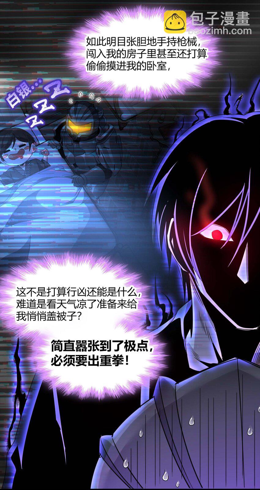 103 必须要出重拳(1/2)-第106话