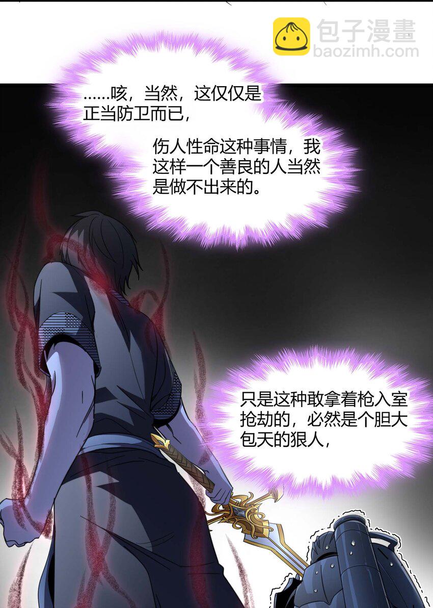103 必须要出重拳(1/2)-第106话