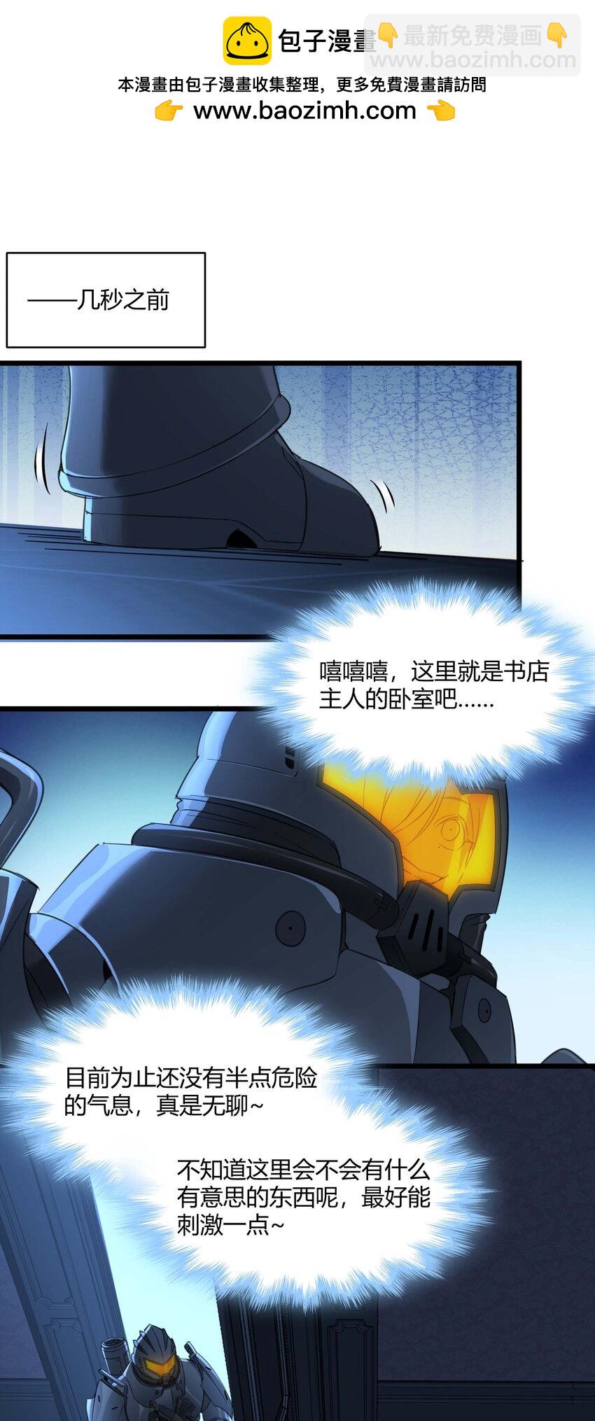 103 必须要出重拳(1/2)-第106话