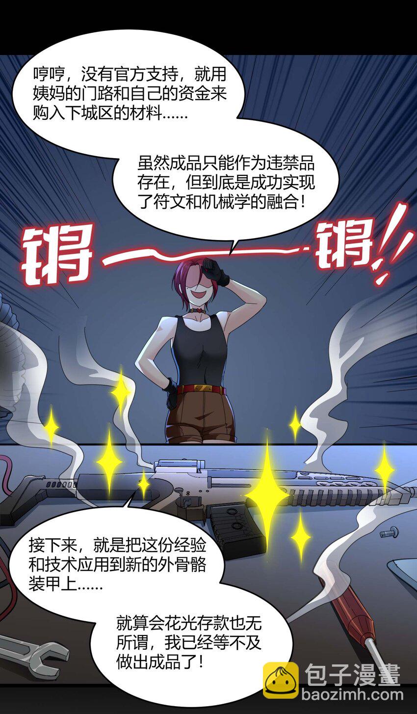 103 必须要出重拳(1/2)-第106话
