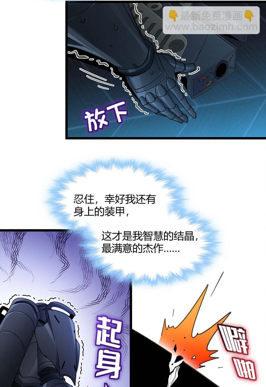 103 必须要出重拳(1/2)-第106话