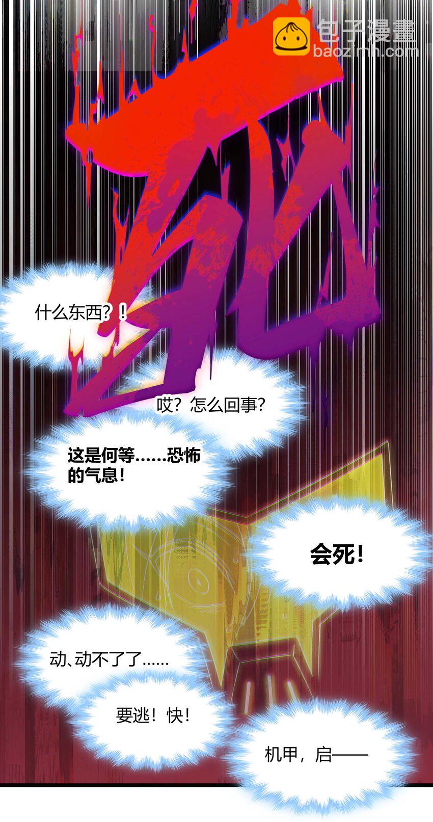 103 必须要出重拳(1/2)-第106话