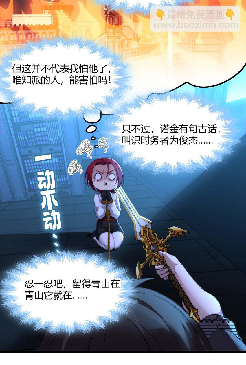 105 你来试试掠夺我（上）(1/2)-第108话