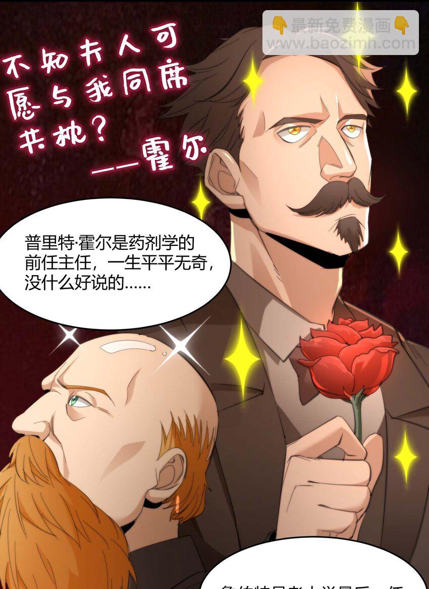 105 你来试试掠夺我（上）(1/2)-第108话